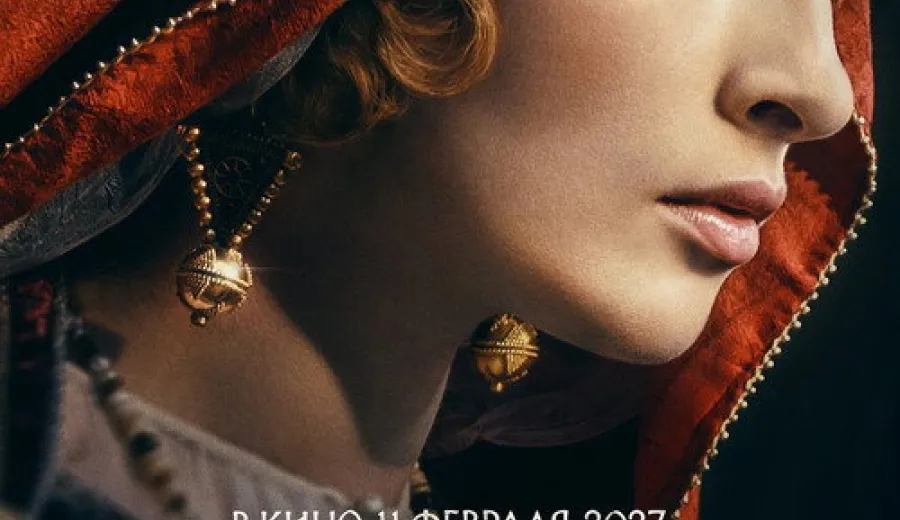 Королева Анна
