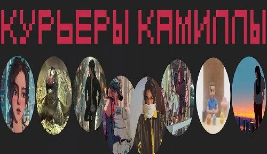 Курьер