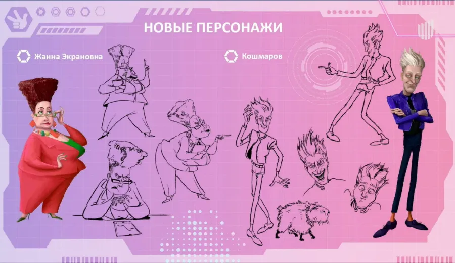 Фиксики и инопланетяне