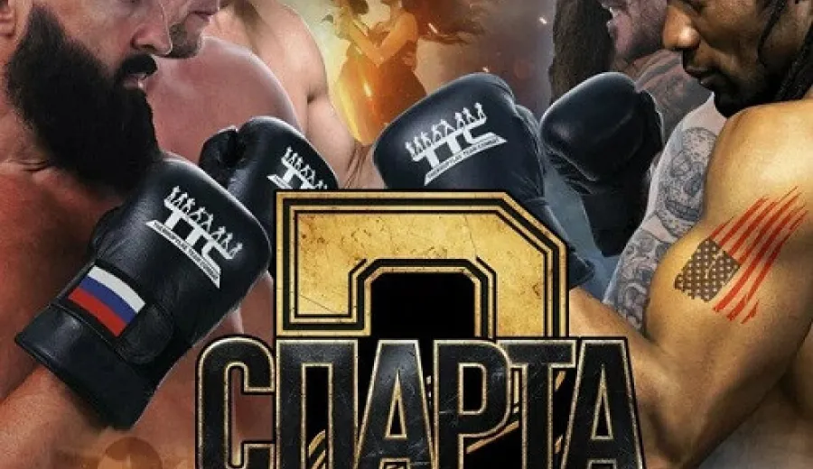 Спарта 2. Гоплиты